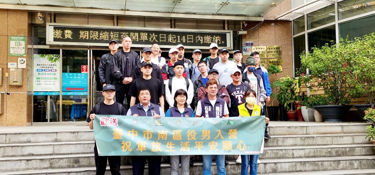 區公所梁義芬主任秘書與人文課王龍貴課長與役男合影留念