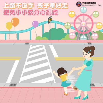 上路不放手