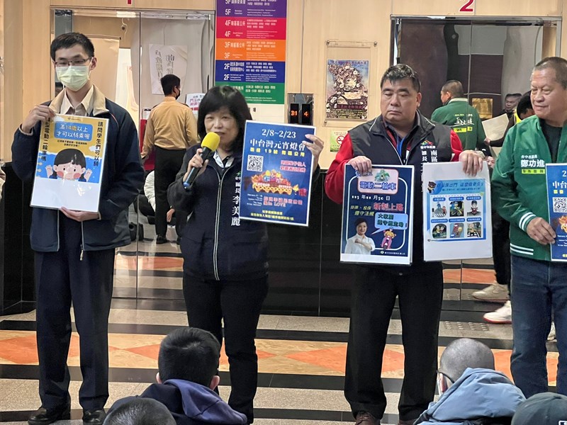 台中市南區區公所李美麗區長對從軍役男政令宣導並宣傳活動如中台灣燈會等