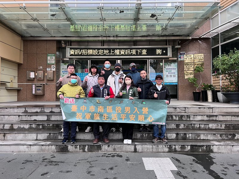 台中市南區區公所人文課王龍貴課長與從軍役男合影留念