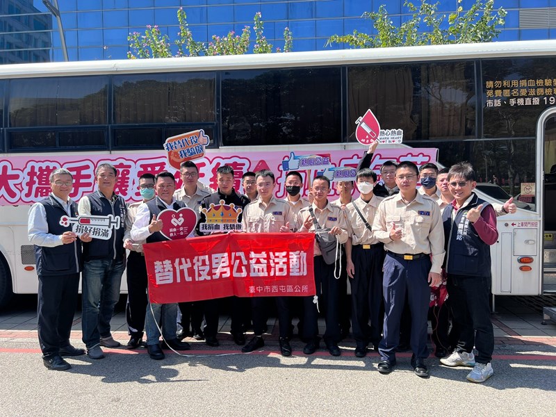 台中市南區區公所替代役至台中市政府參與捐血活動