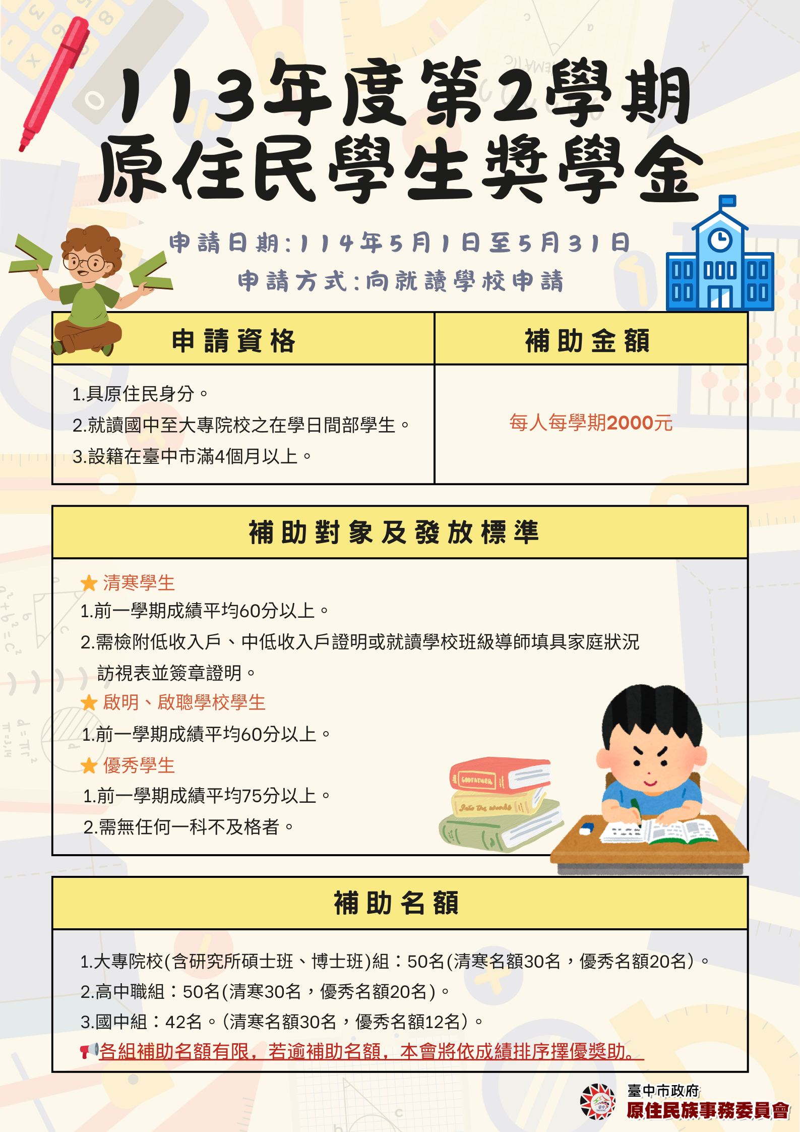 公告