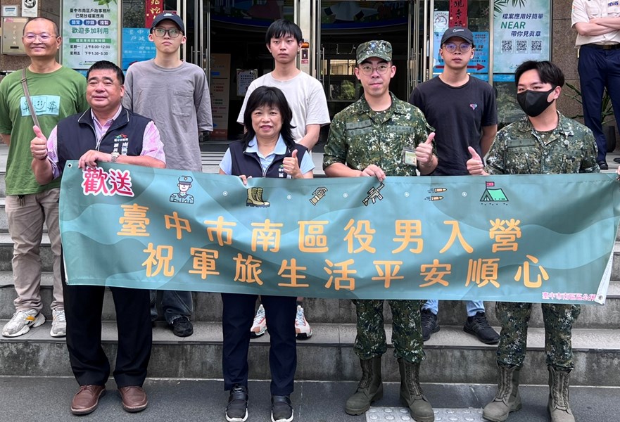 台中市南區區公所李美麗區長與人文課王龍貴課長與軍中長官及從軍役男合影留念