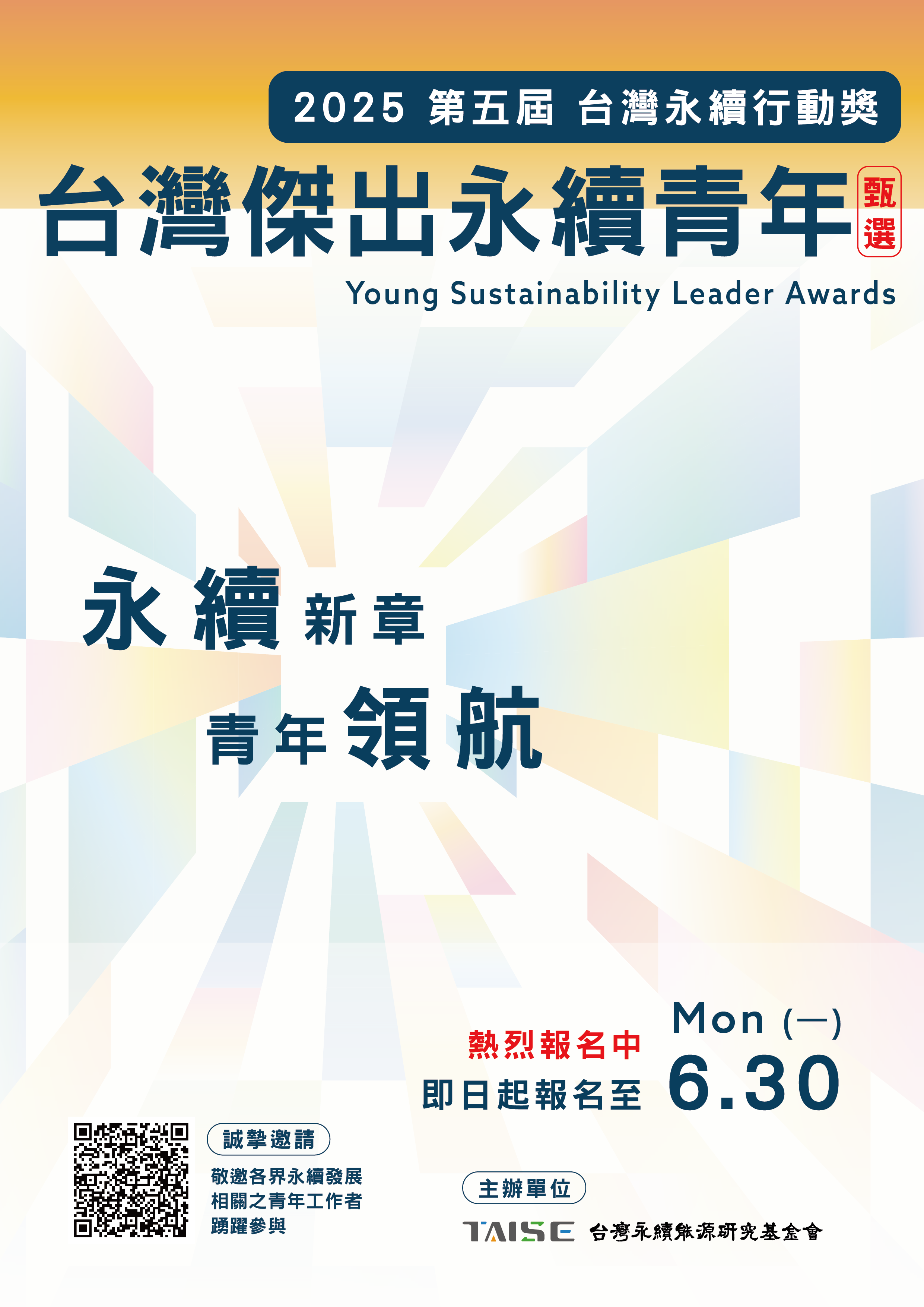 海報