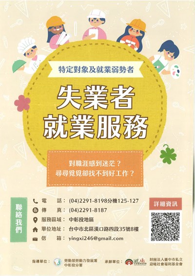 宣傳海報1