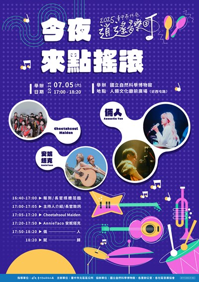 北區宣傳海報