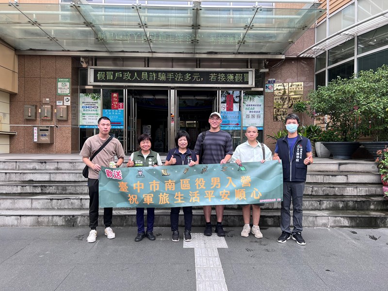 台中市南區區公所李美麗區長與人文課陳榮庭課長與從軍役男合影留念