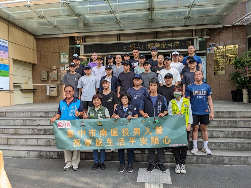 台中市南區區公所李美麗區長與人文課陳榮庭課長與從軍役男合影留念