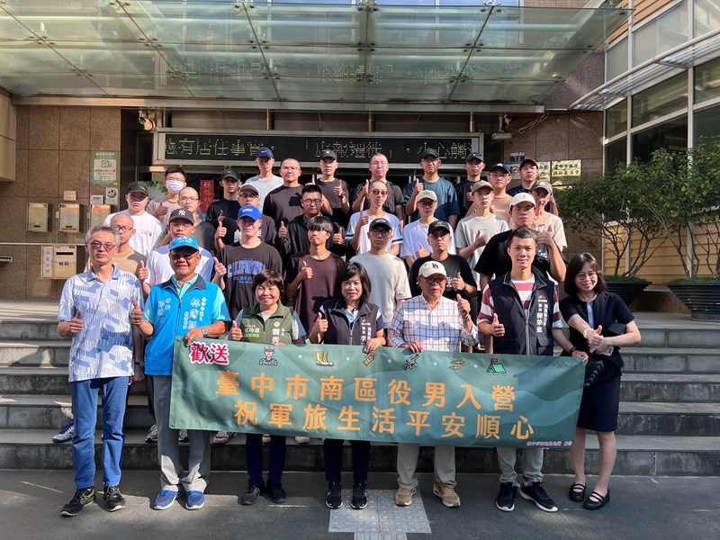 台中市南區區公所李美麗區長與人文課陳榮庭課長與從軍役男合影留念