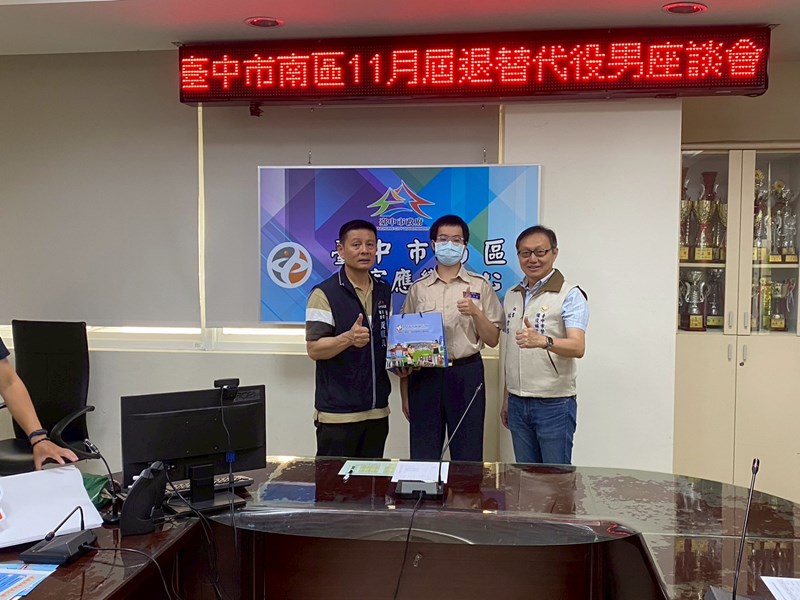 替代役備役役男勤務編管中心的林偉專秘書與台中市南區區公所黃順良主任秘書與替代役男合影留念