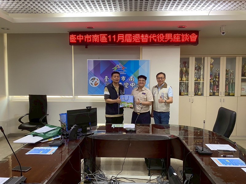 替代役備役役男勤務編管中心的林偉專秘書與台中市南區區公所黃順良主任秘書與替代役男合影留念
