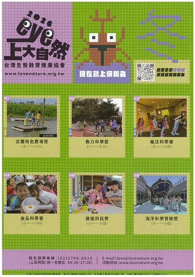 活動海報_page-0001