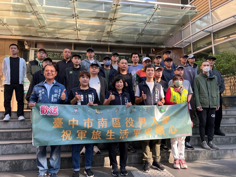 台中市南區區公所李美麗區長與人文課陳榮庭課長與從軍役男合影留念