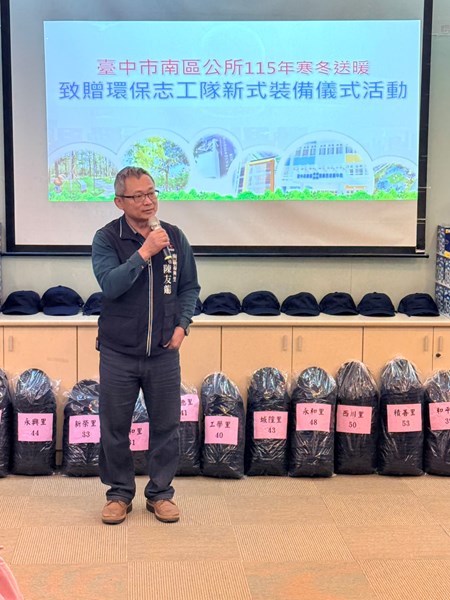 環境清潔志工隊新式裝備贈送儀式3