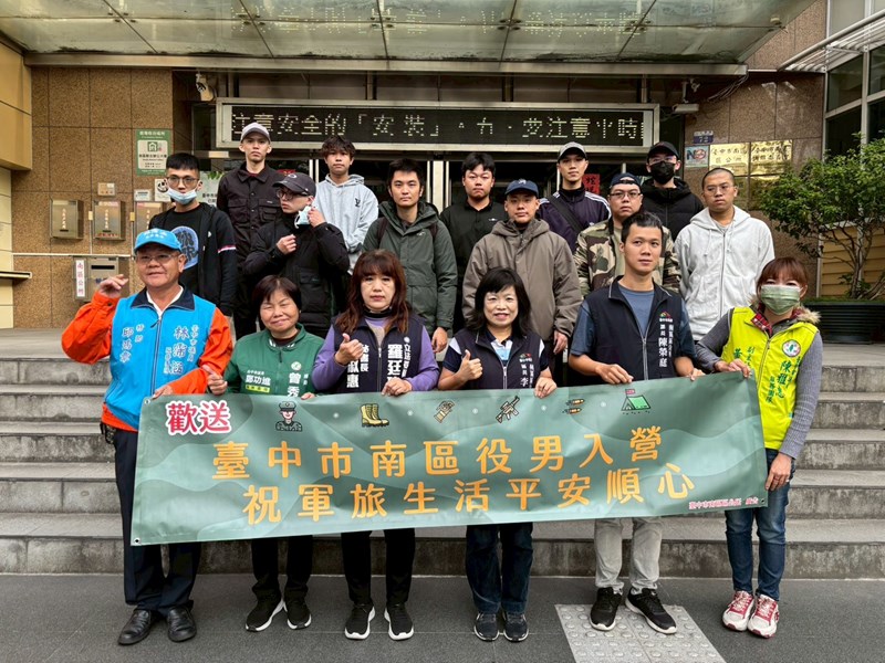 台中市南區區公所李美麗區長與人文課陳榮庭課長及許多貴賓與從軍役男合影留念