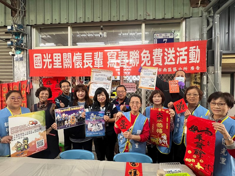 國光里關懷長輩寫春聯免費送活動-1