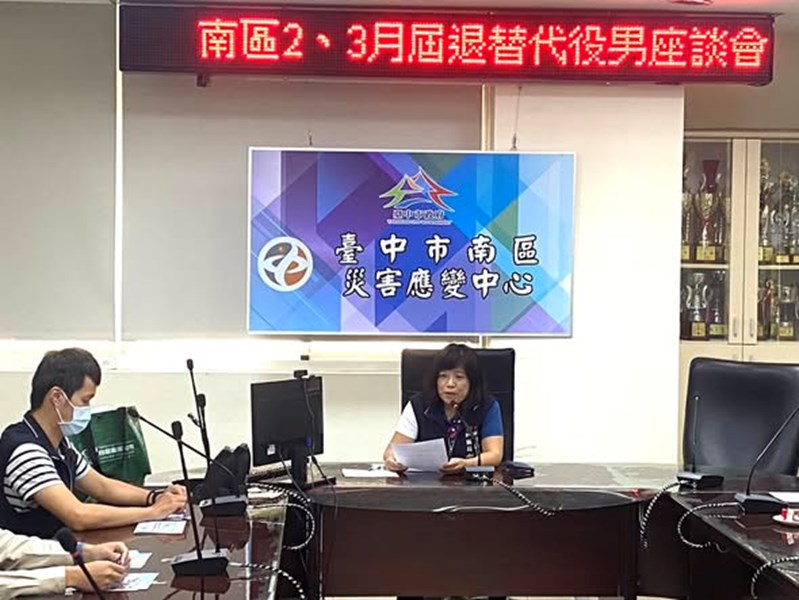 115年2月4日台中市南區區公所舉辦屆退替代役男座談會實況