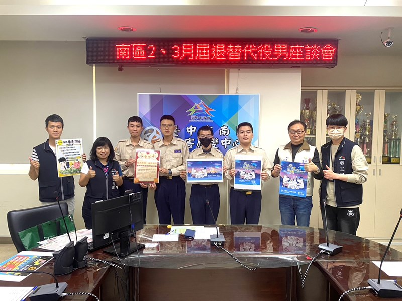 115年2月4日台中市南區區公所舉辦屆退替代役男座談會實況