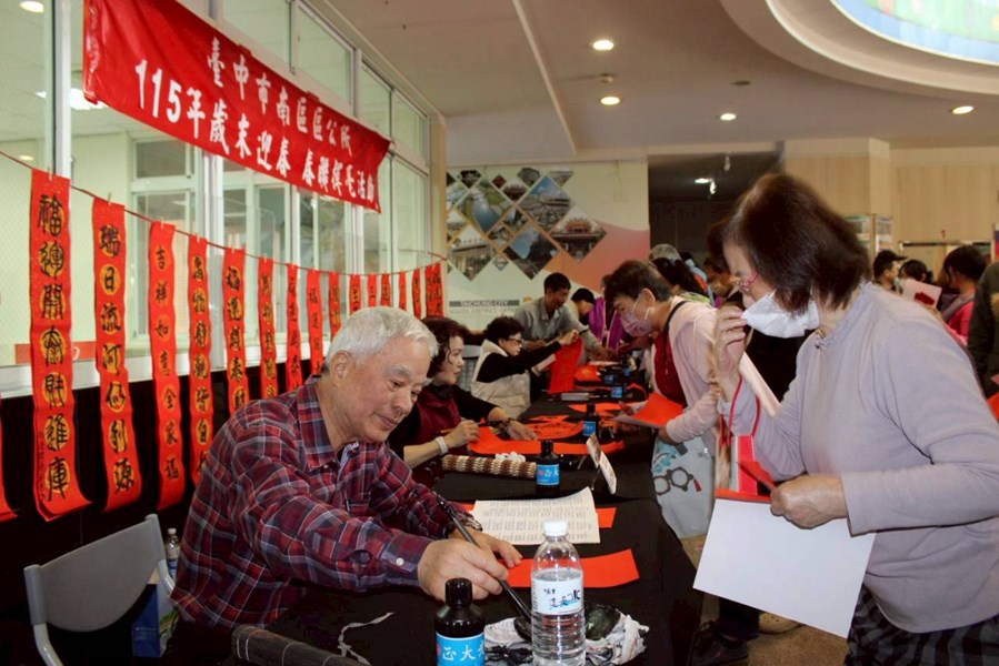 115年2月5日台中市南區區公所舉辦春聯揮毫活動實況
