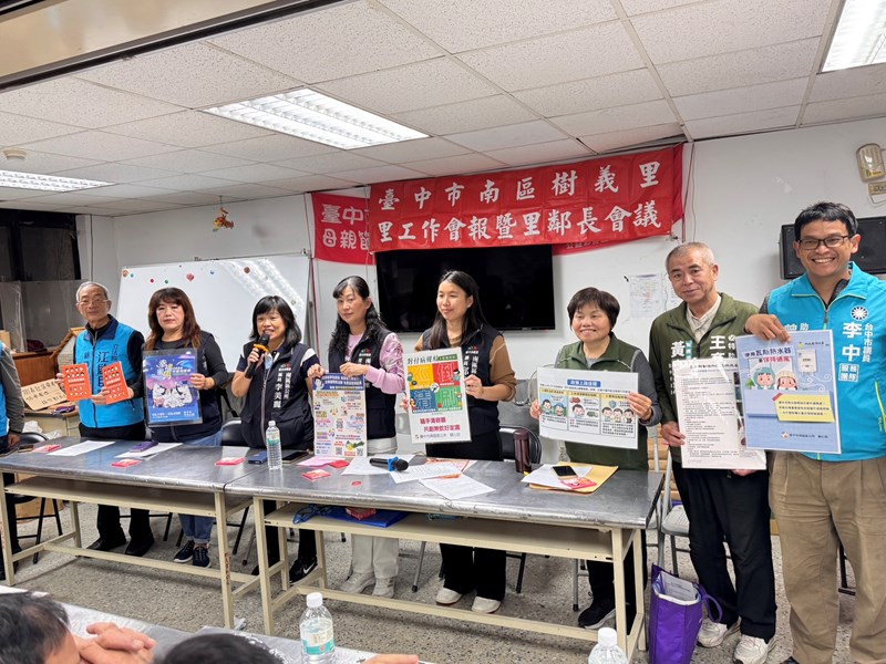 感恩有「鄰」 攜手守護樹義里2