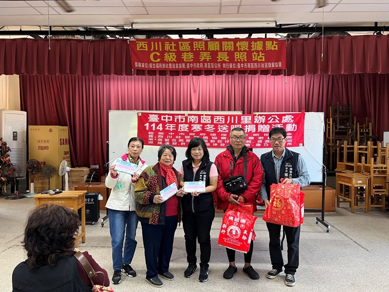 寒冬送暖關懷活動3