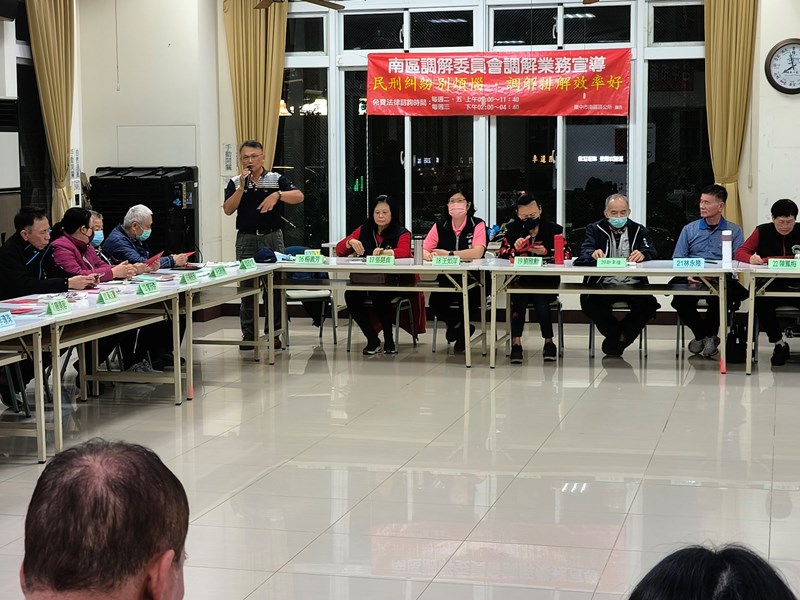 樹德里工作會報暨鄰長會議3