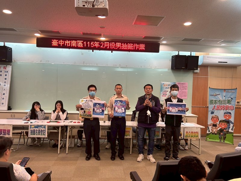 115年2月24日台中市南區區公所人文課役男抽籤實況