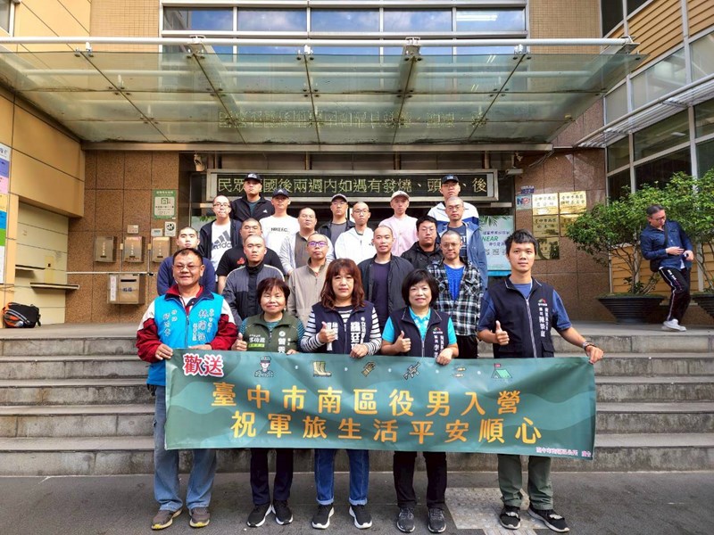 台中市南區區公所李美麗區長與人文課陳榮庭課長與各位貴賓與從軍役男合影留念