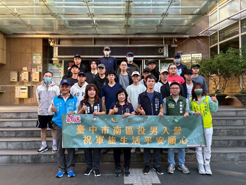 台中市南區區公所李美麗區長與人文課陳榮庭課長及諸位貴賓從軍役男合影留念