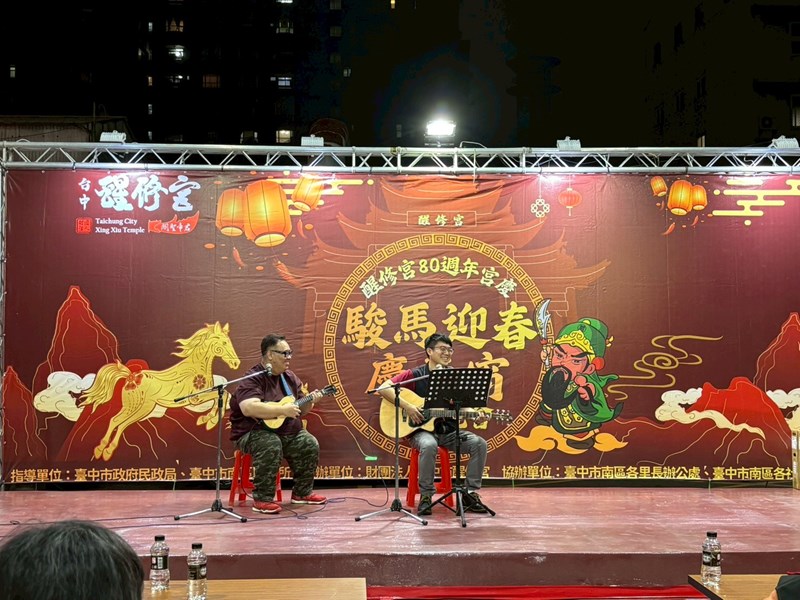 醒修宮歡度八十週年慶元宵！「駿馬迎春」活動實況