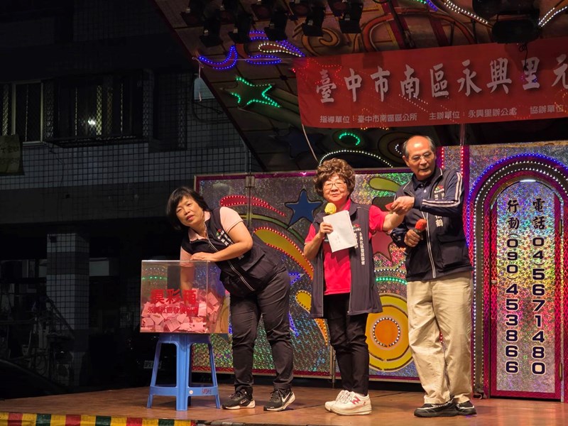 永興里馬到成功永遠興盛慶元宵10