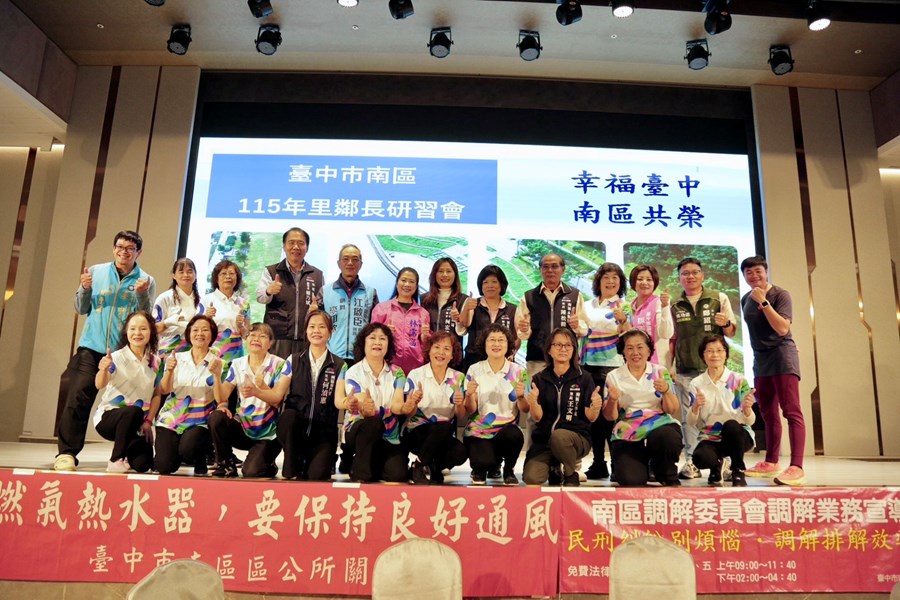 里鄰長研習會12