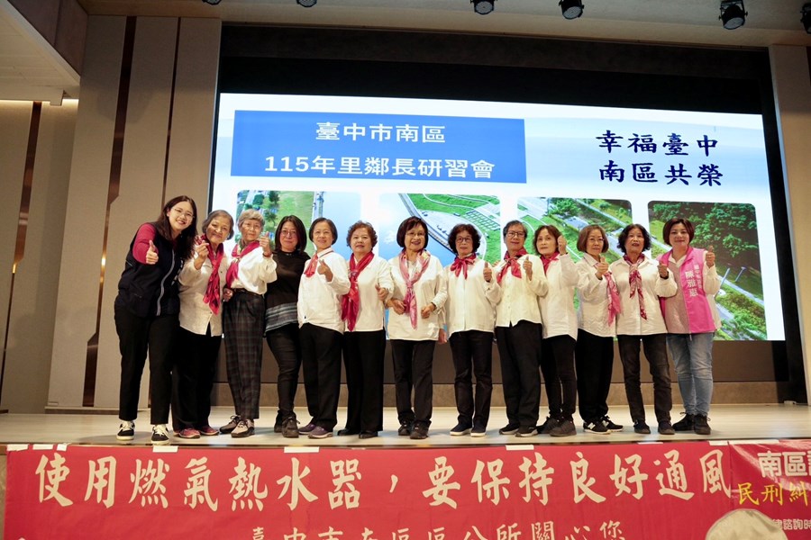 里鄰長研習會13