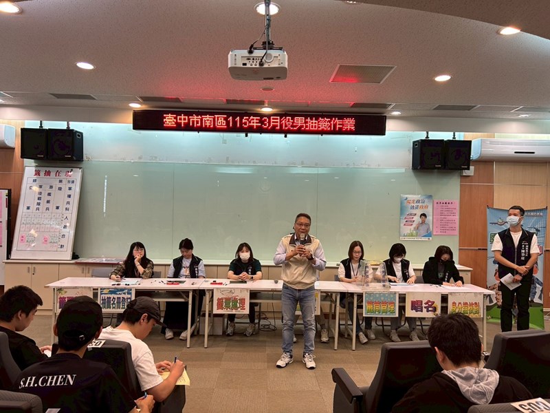 台中市南區區公所人文課役男抽籤實況