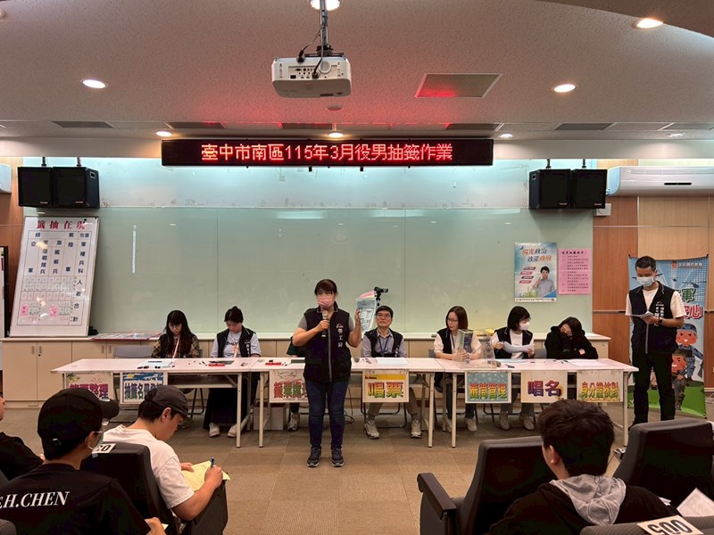 台中市南區區公所人文課役男抽籤實況