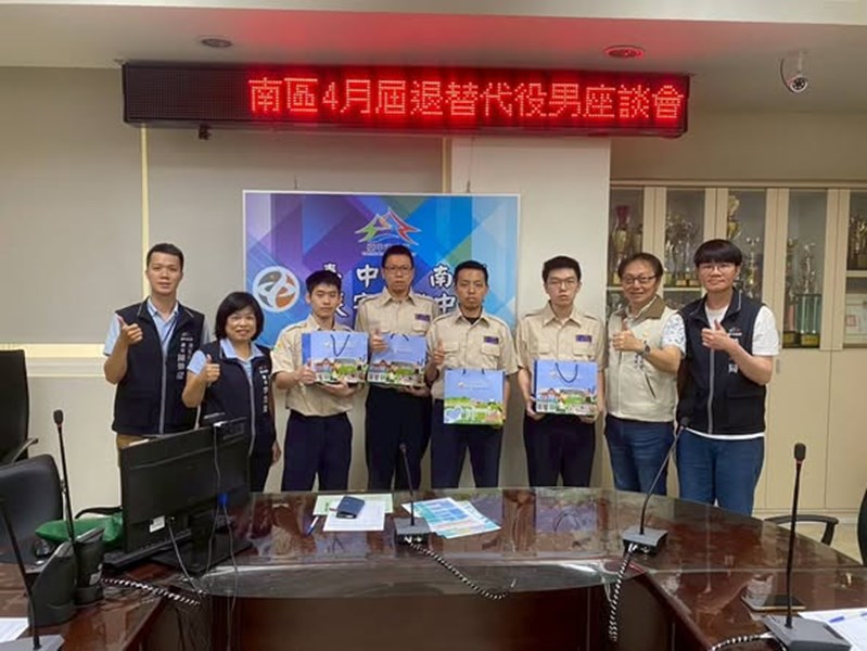 台中市南區區公所人文課舉辦屆退替代役男座談會實況