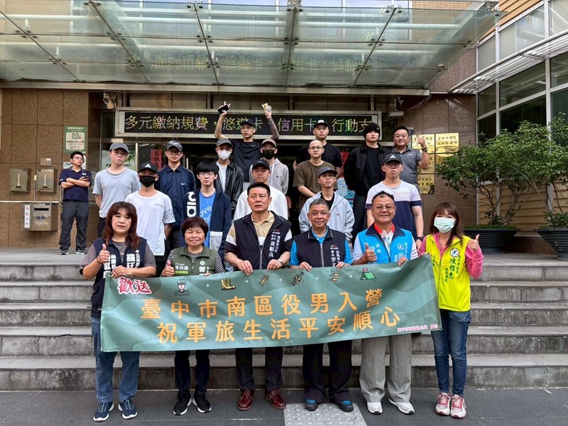 台中市南區區公所黃順良主任秘書與人文課李文武課長及多位貴賓與從軍役男合影留念