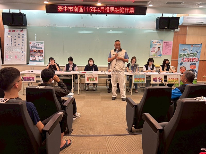 台中市南區區公所人文課役男抽籤實況