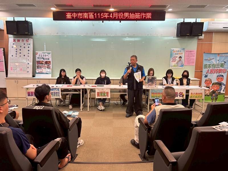 台中市南區區公所人文課役男抽籤實況