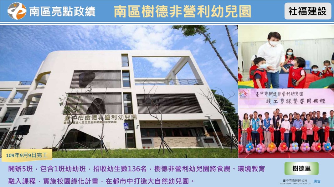 南區啟用建設宣傳圖卡38案(11504更新)_24