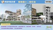 南區啟用建設宣傳圖卡38案(11504更新)_29
