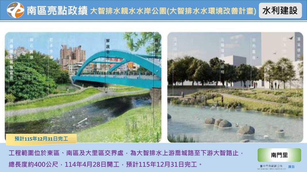 南區啟用建設宣傳圖卡38案(11504更新)_33