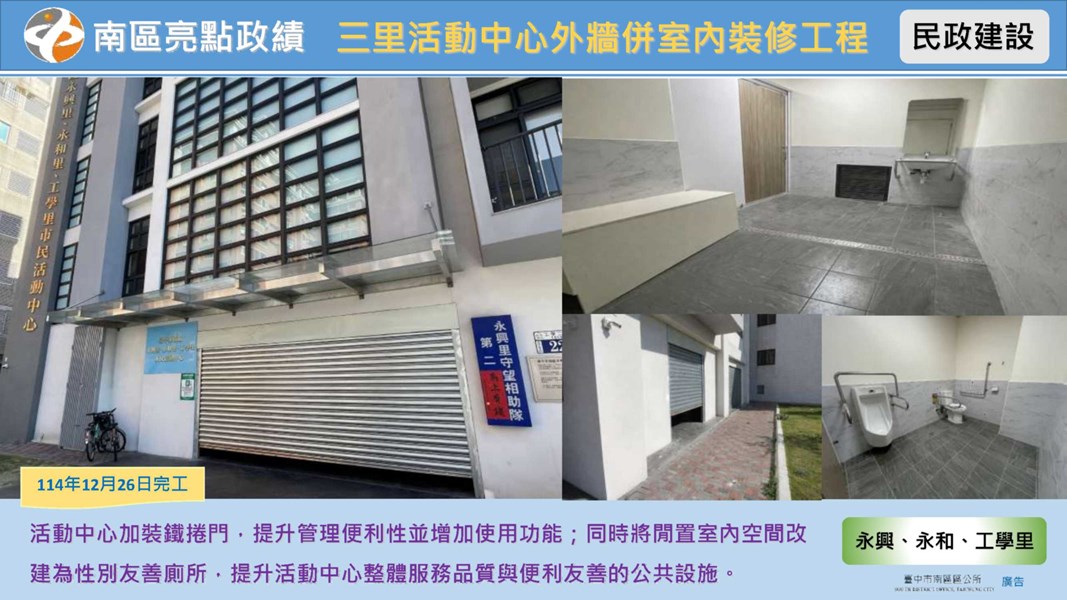 南區啟用建設宣傳圖卡38案(11504更新)_36