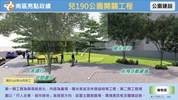 南區啟用建設宣傳圖卡38案(11504更新)_38