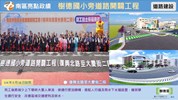 南區啟用建設宣傳圖卡38案(11504更新)_1