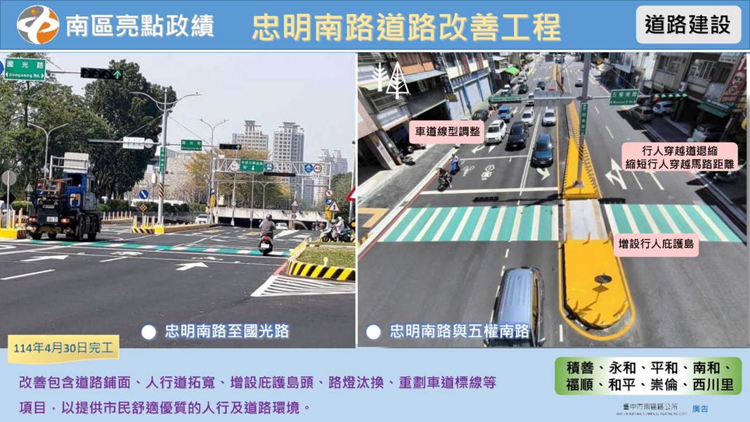 南區啟用建設宣傳圖卡38案(11504更新)_5
