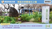 南區啟用建設宣傳圖卡38案(11504更新)_6