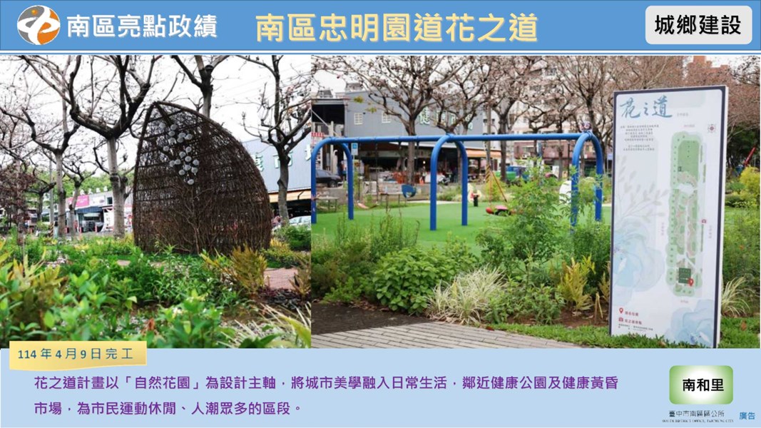 南區啟用建設宣傳圖卡38案(11504更新)_6