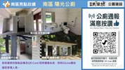 南區啟用建設宣傳圖卡38案(11504更新)_11