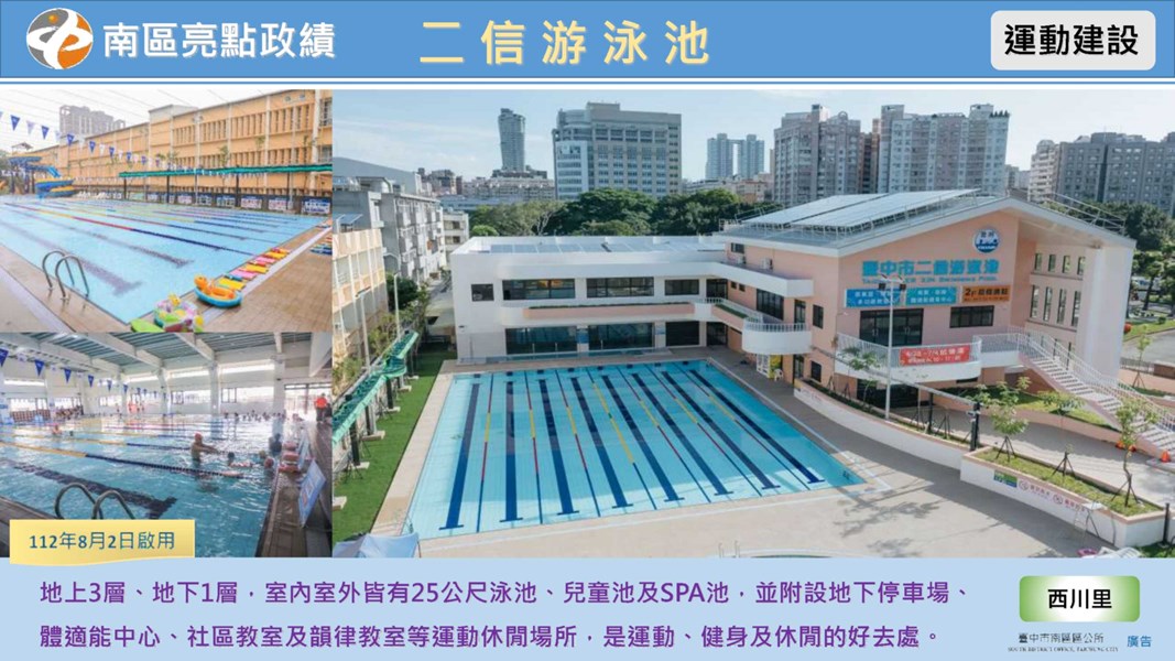 南區啟用建設宣傳圖卡38案(11504更新)_12